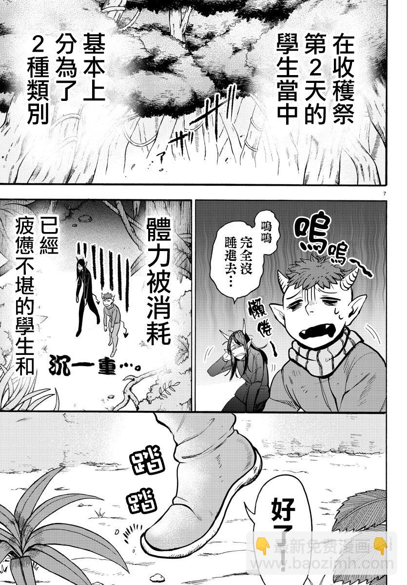 第108话-第121话