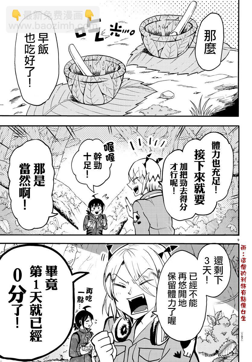 第108话-第121话