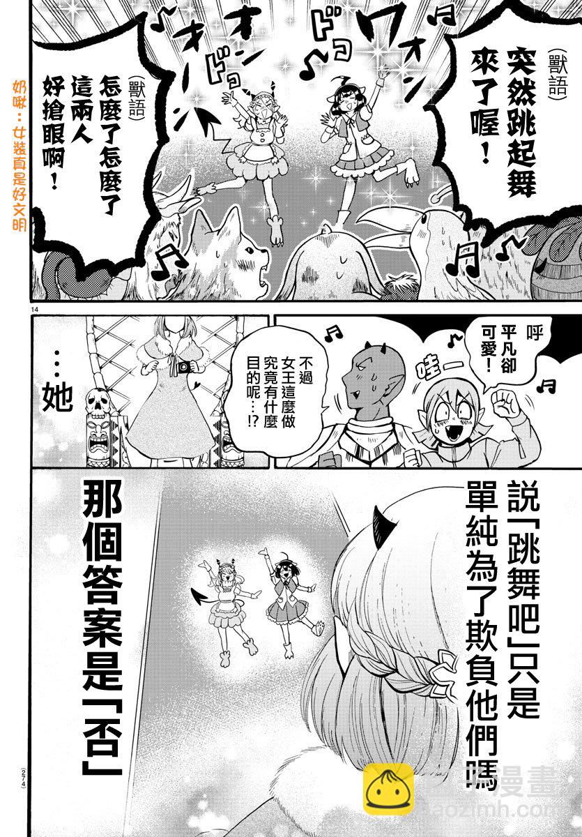 第117话-第117话