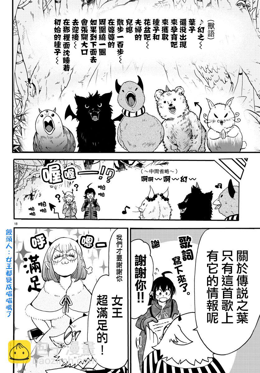第117话-第117话