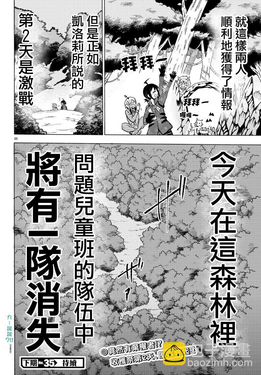 第117话-第117话