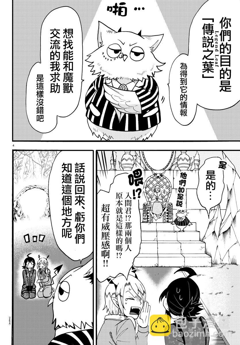 第117话-第117话