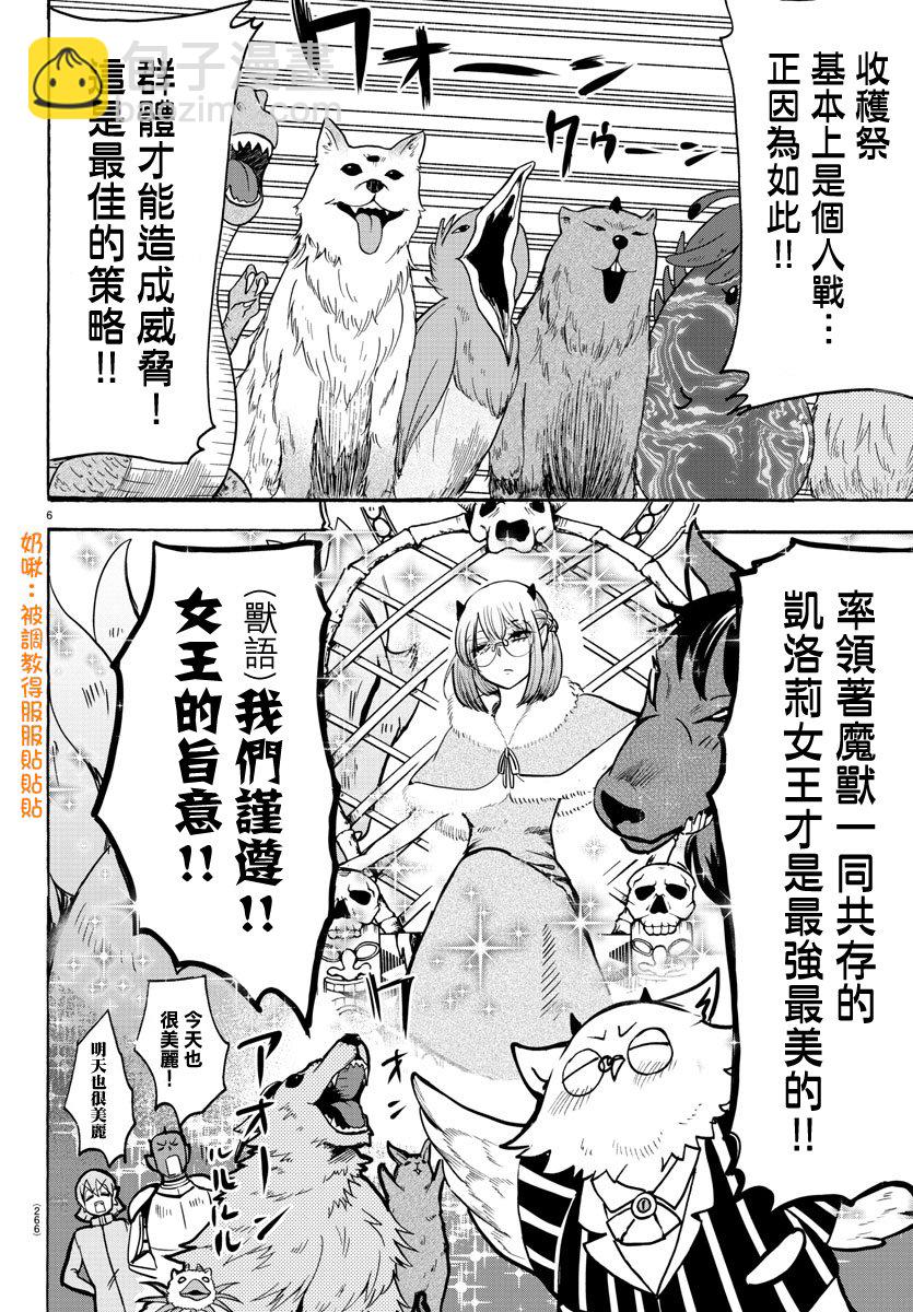 第117话-第117话