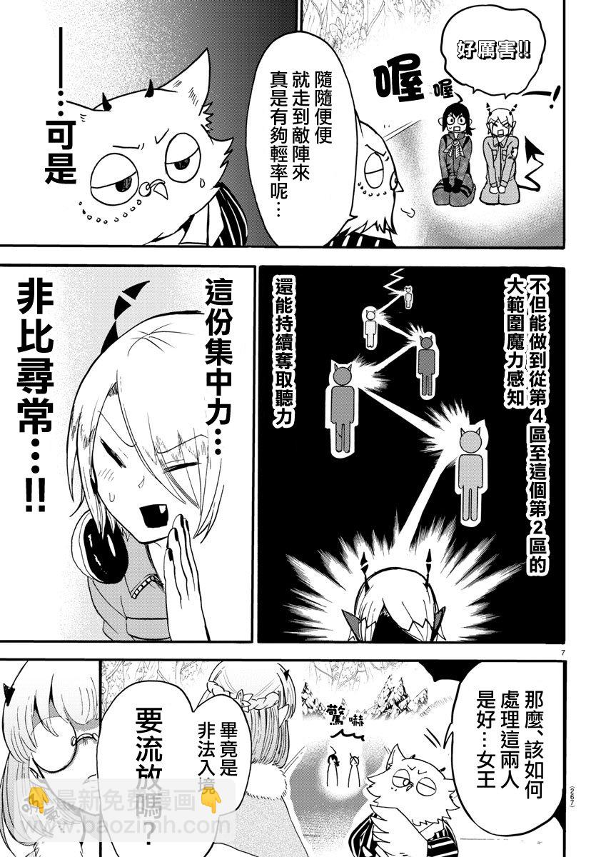 第117话-第117话