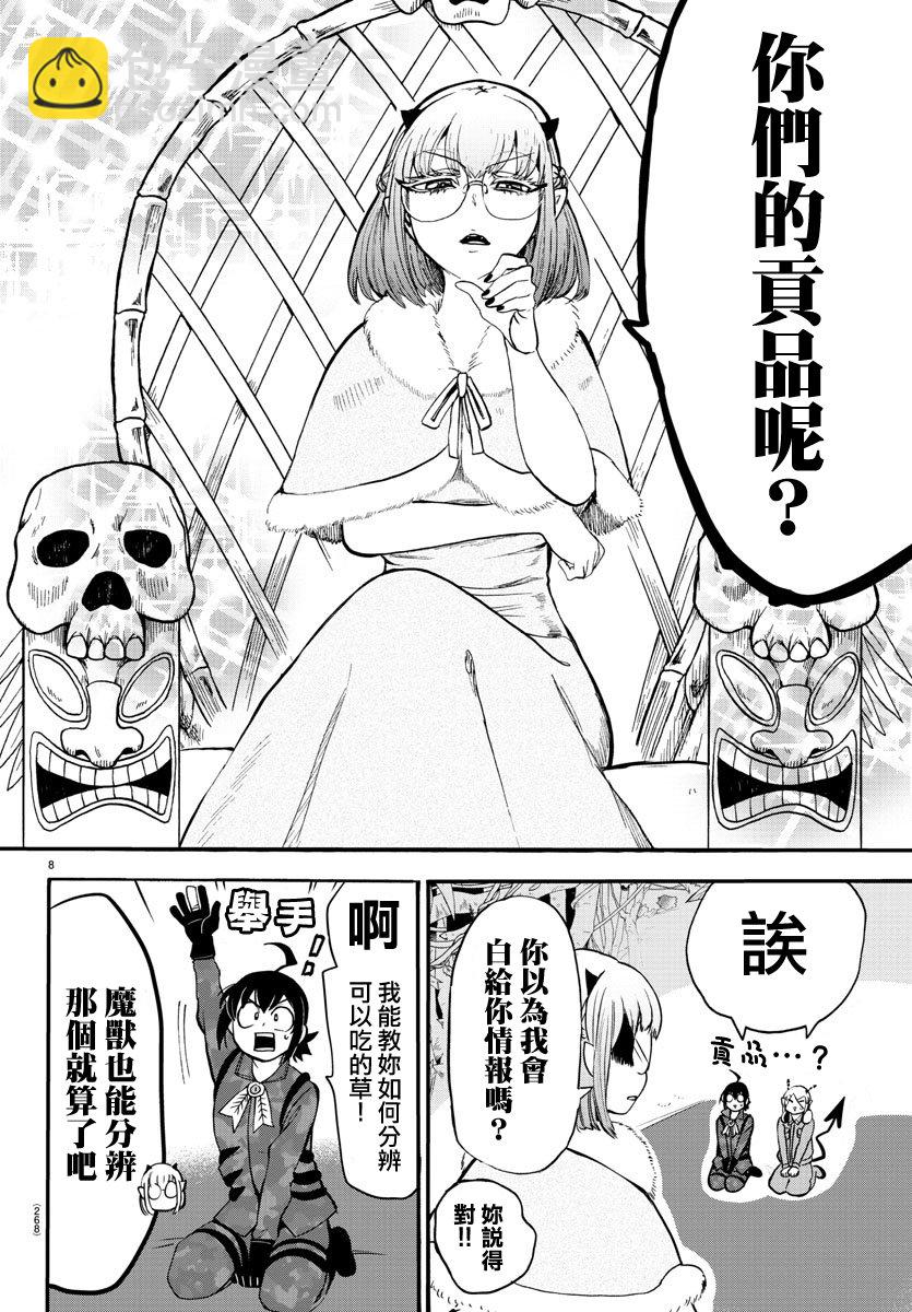 第117话-第117话