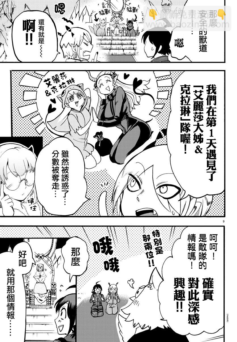 第117话-第117话