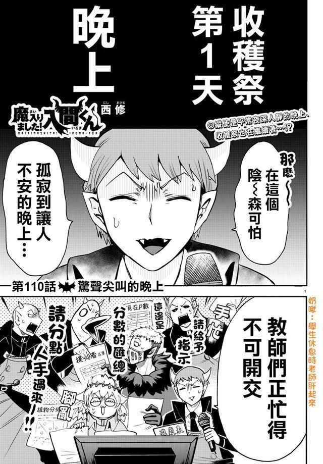 第110话-第123话