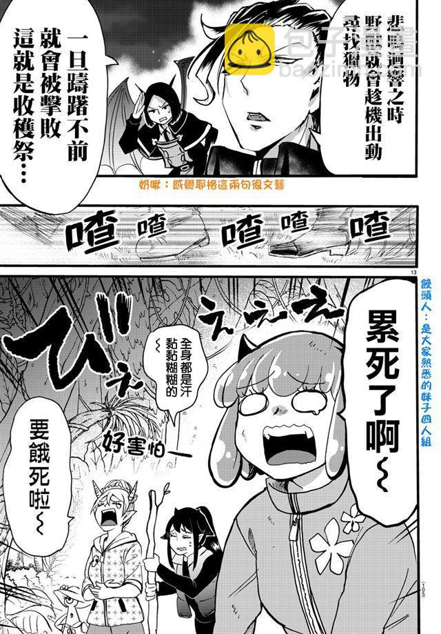 第110话-第123话