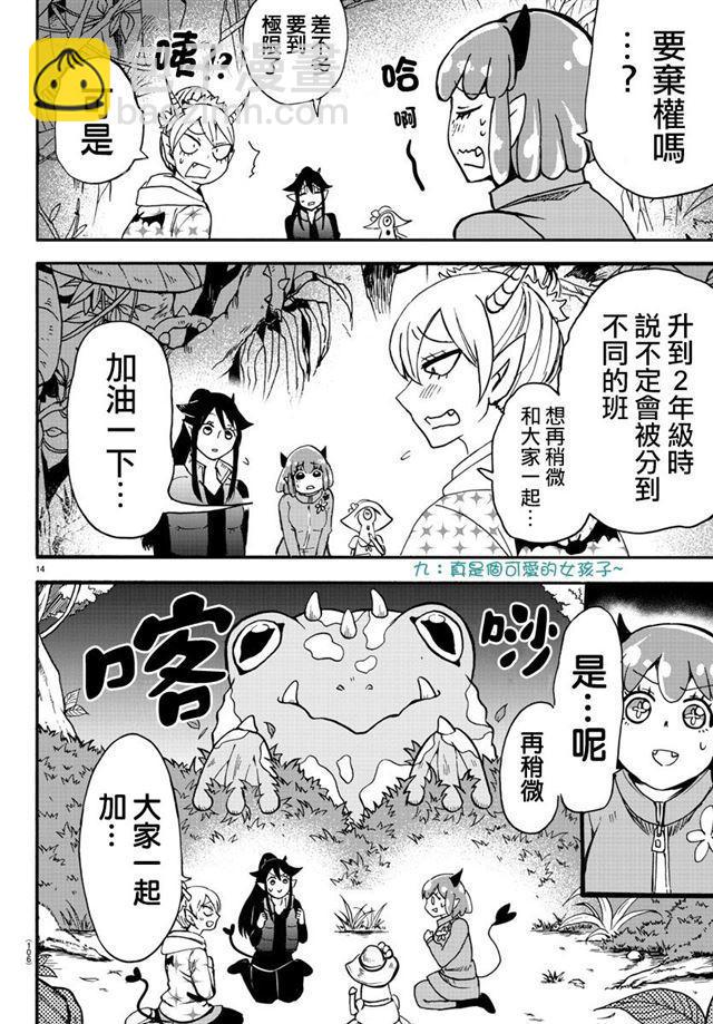 第110话-第123话