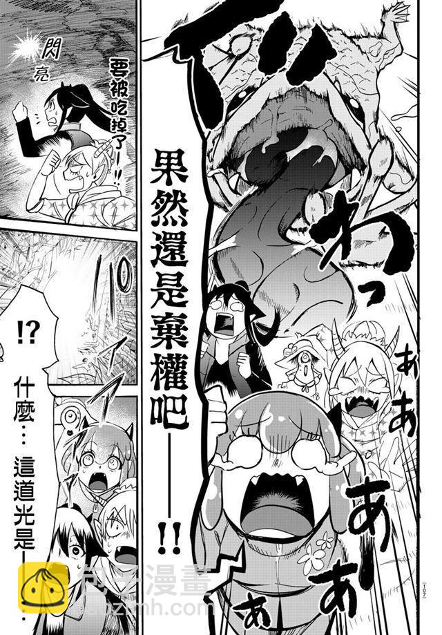 第110话-第123话
