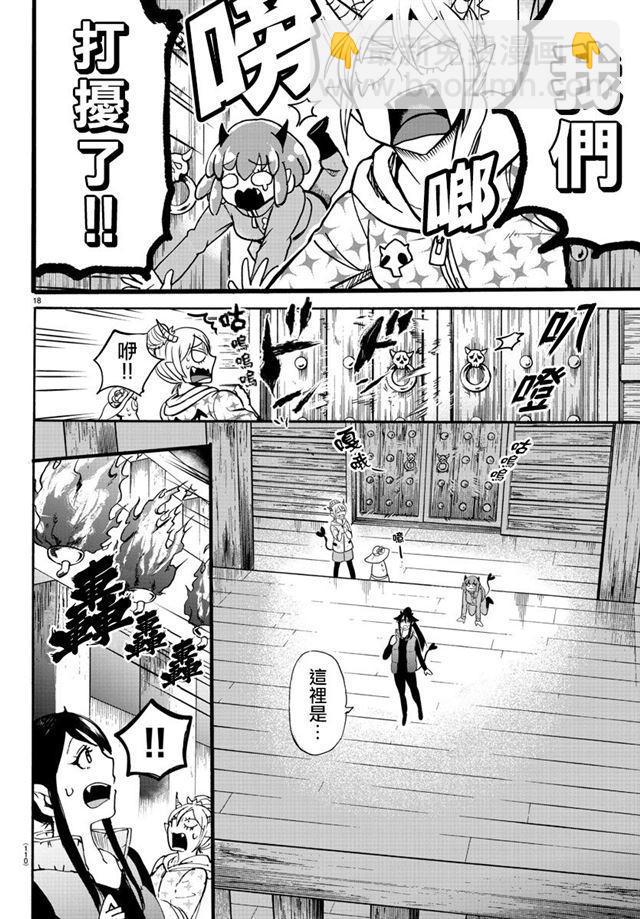 第110话-第123话