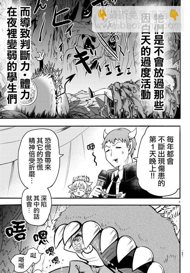 第110话-第123话