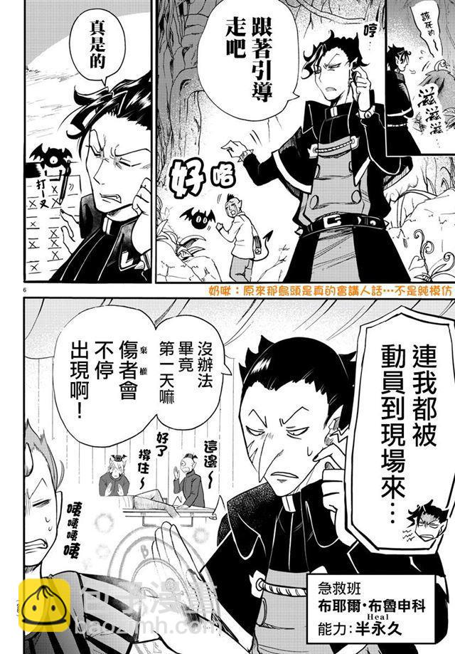 第110话-第123话