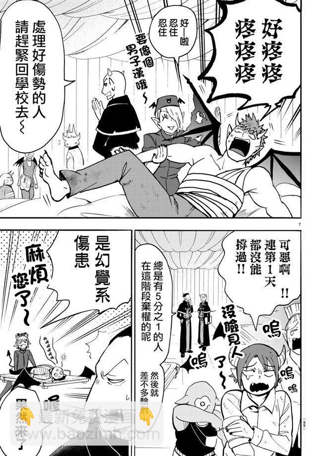 第110话-第123话