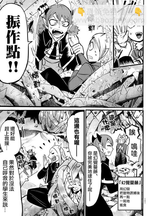 第110话-第123话
