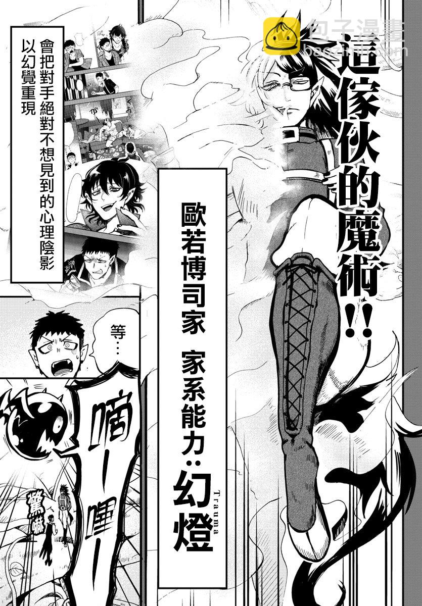 第119话-第119话