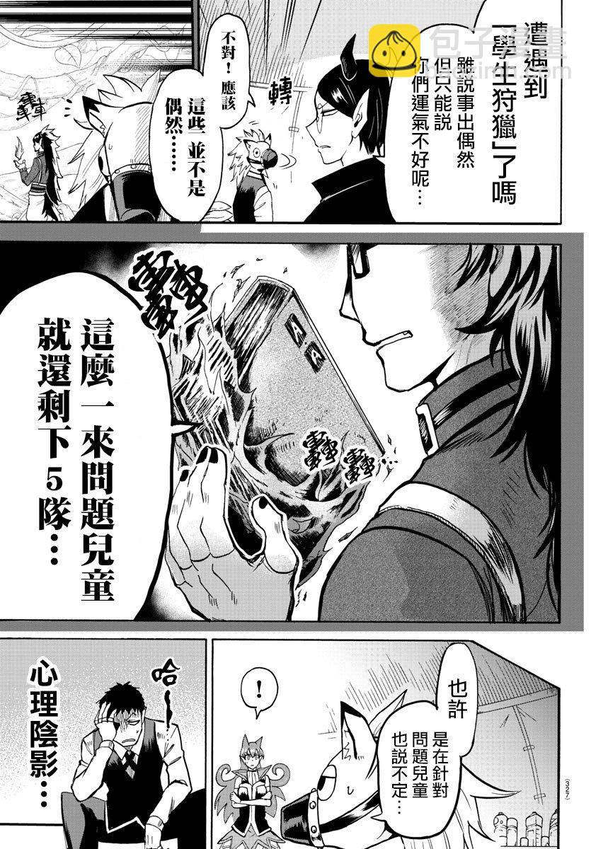 第119话-第119话
