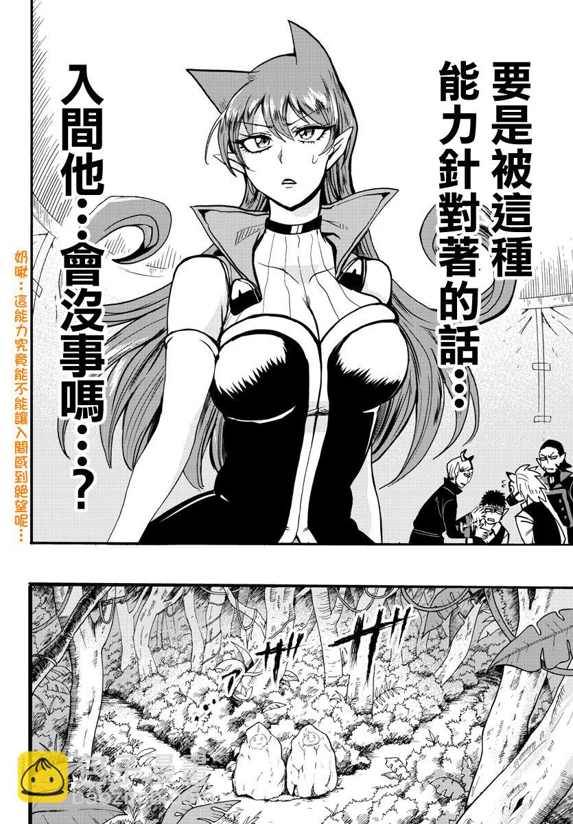 第119话-第119话