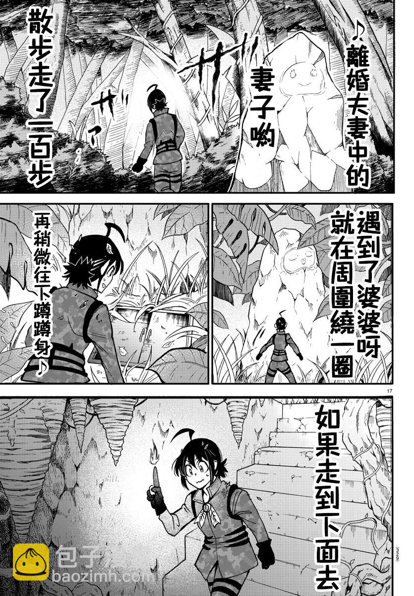 第119话-第119话