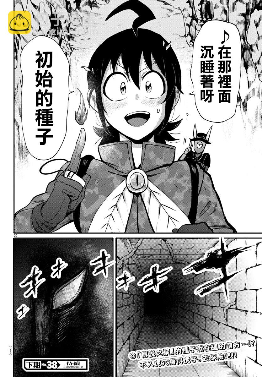 第119话-第119话