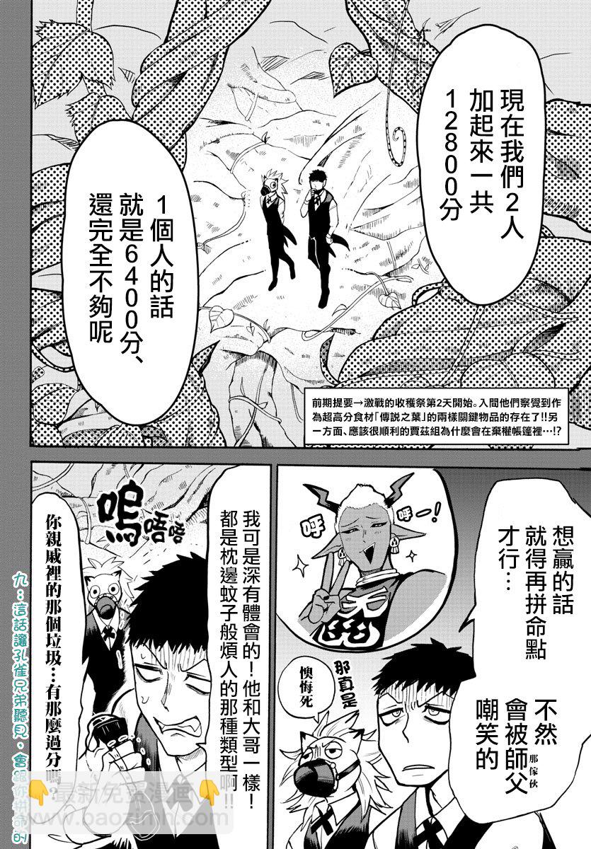 第119话-第119话