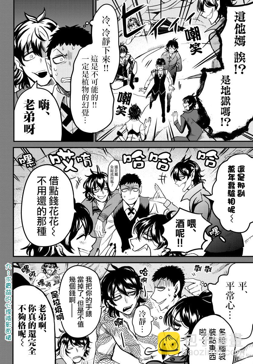 第119话-第119话