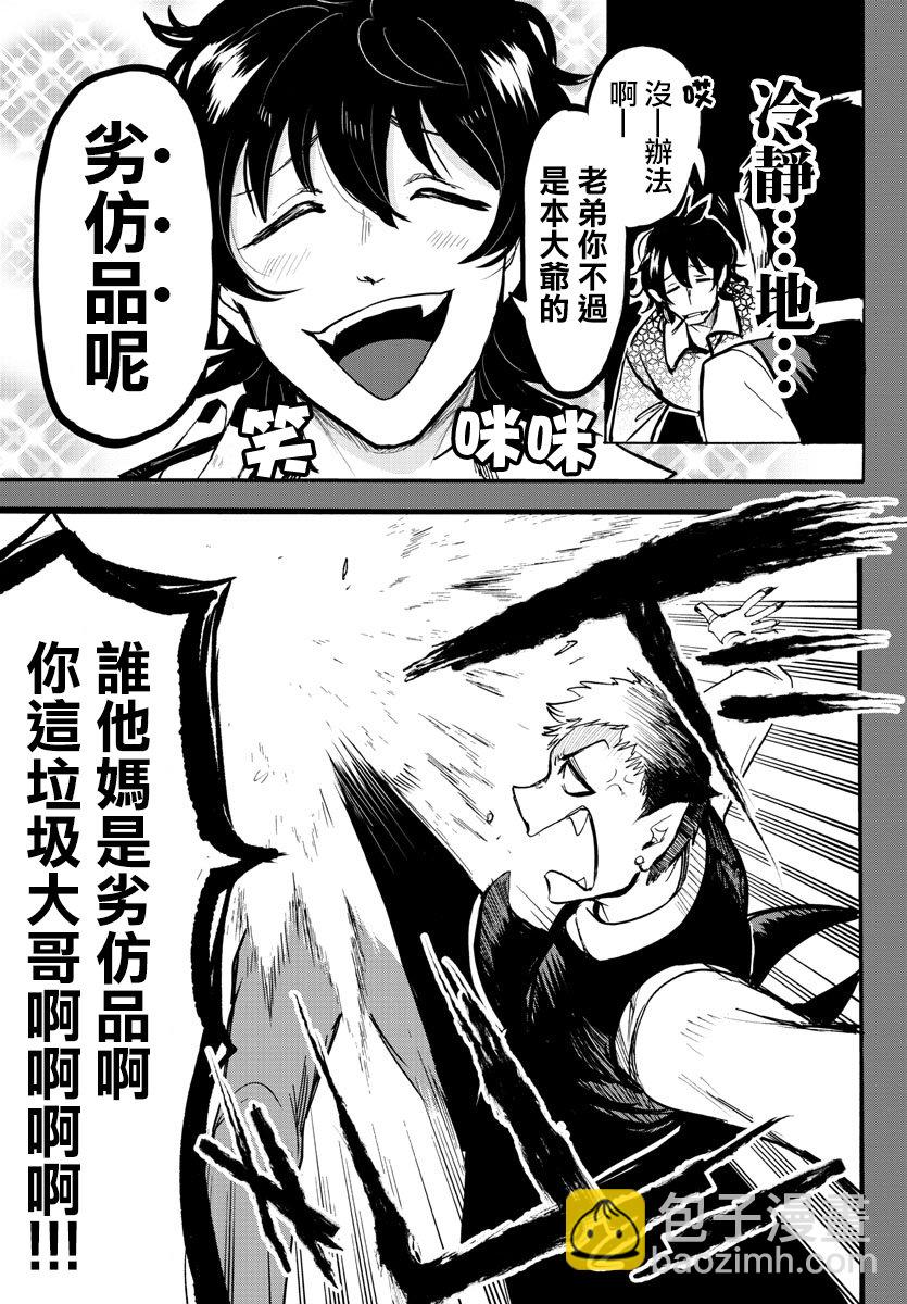 第119话-第119话