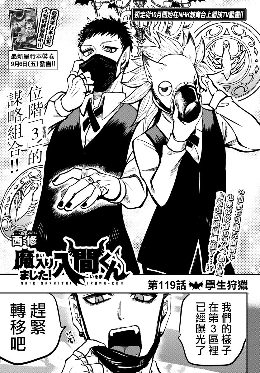 第111话-第131话