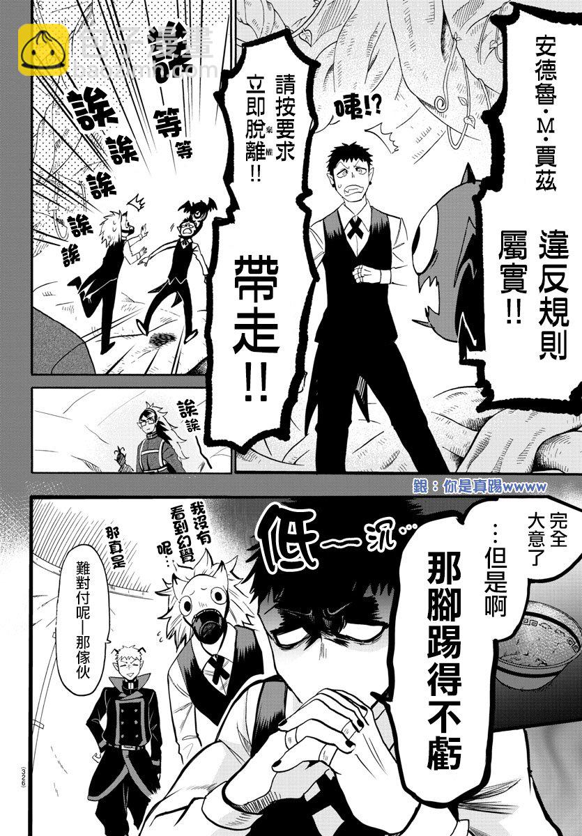 第111话-第131话