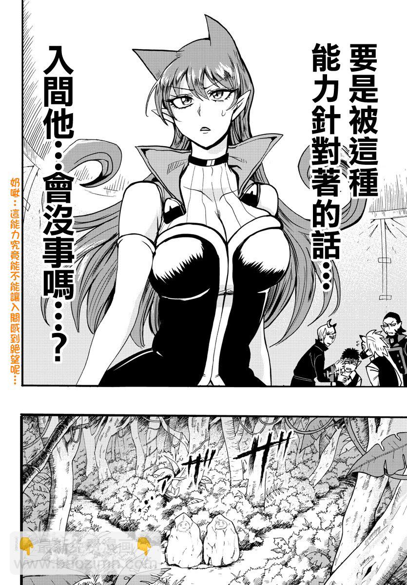 第111话-第131话