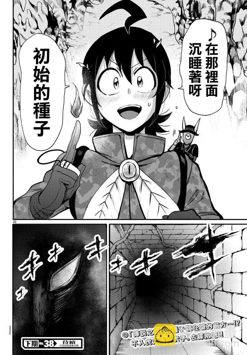 第111话-第131话