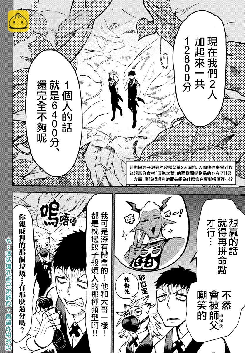 第111话-第131话
