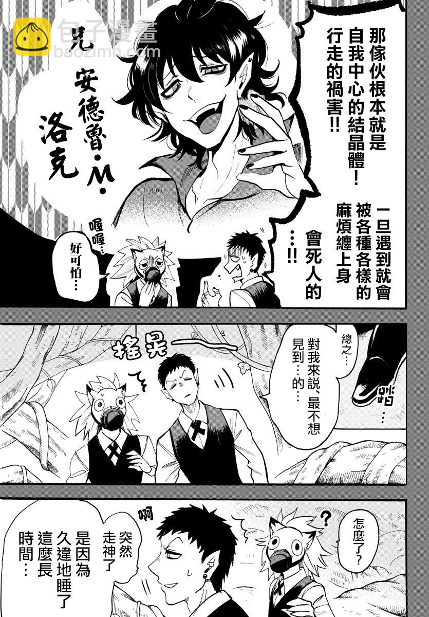 第111话-第131话