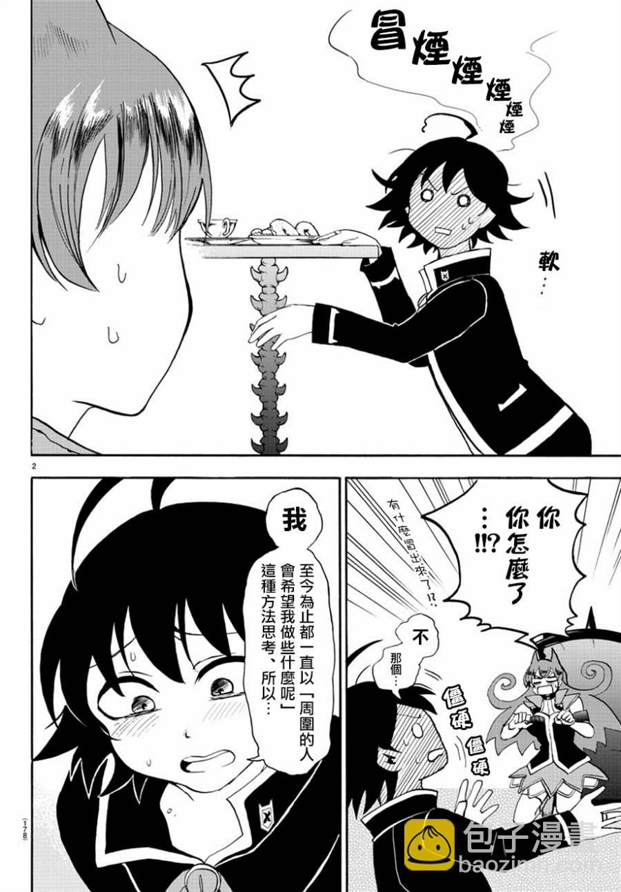 第12话-第13话