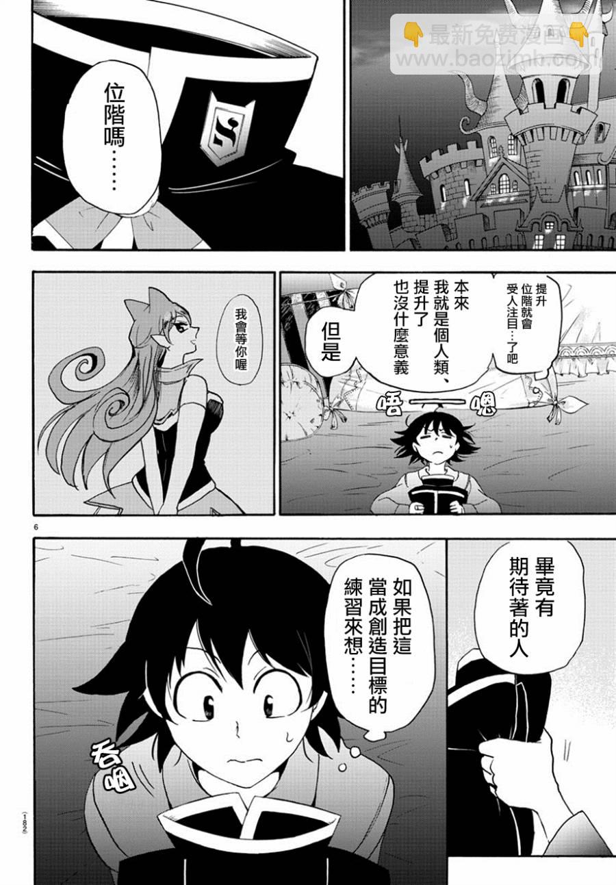 第12话-第13话