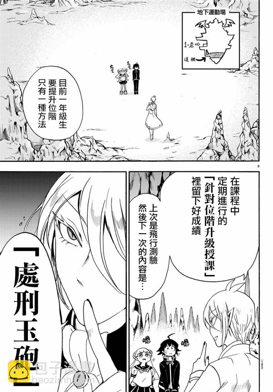 第12话-第13话