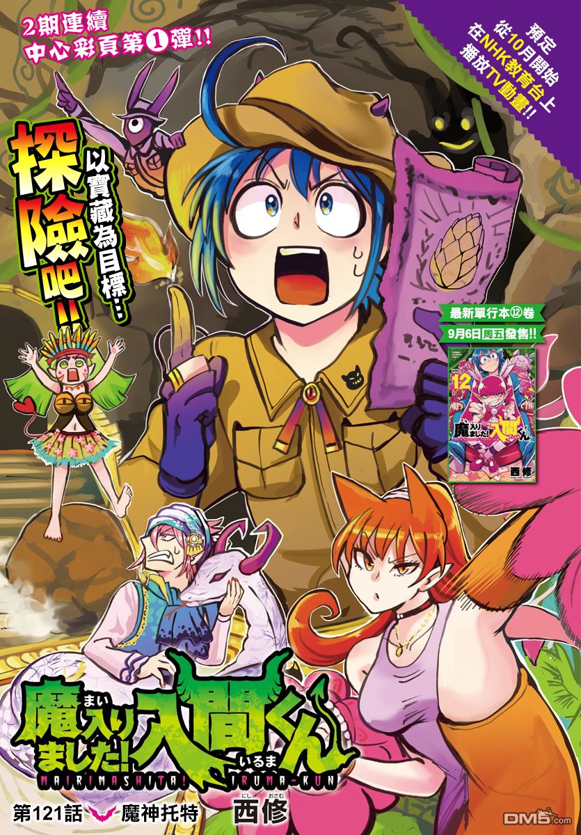 第113话-第133话