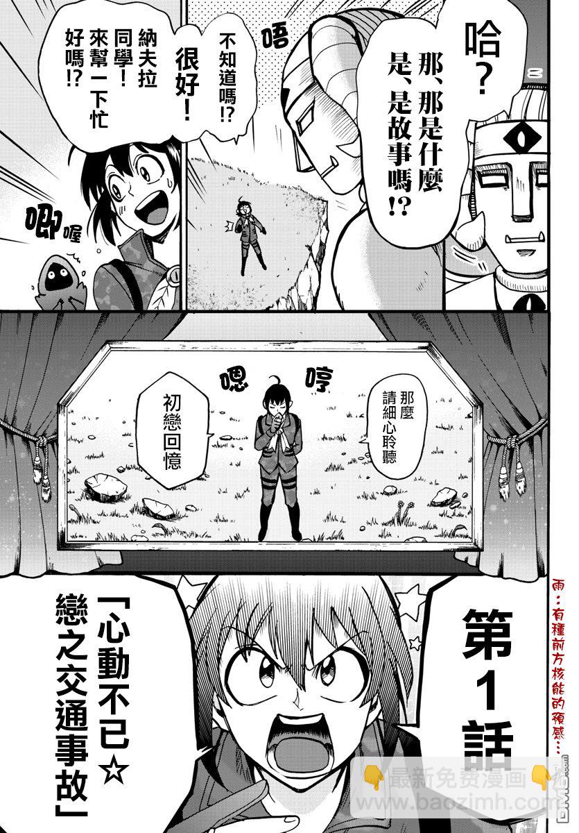 第113话-第133话