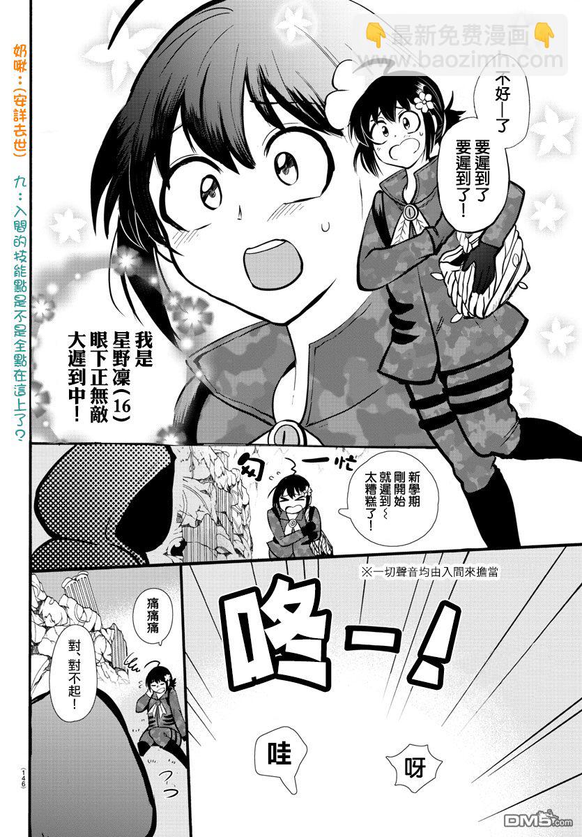 第113话-第133话