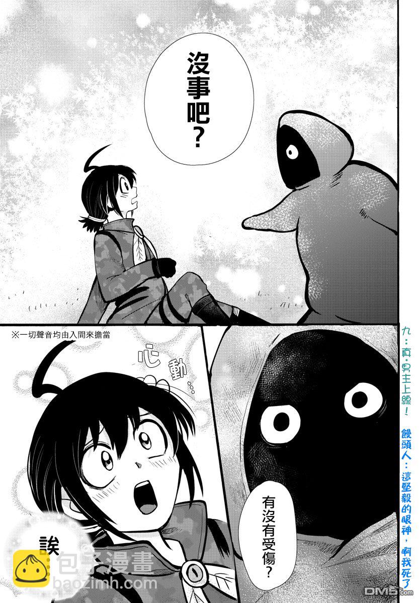 第113话-第133话