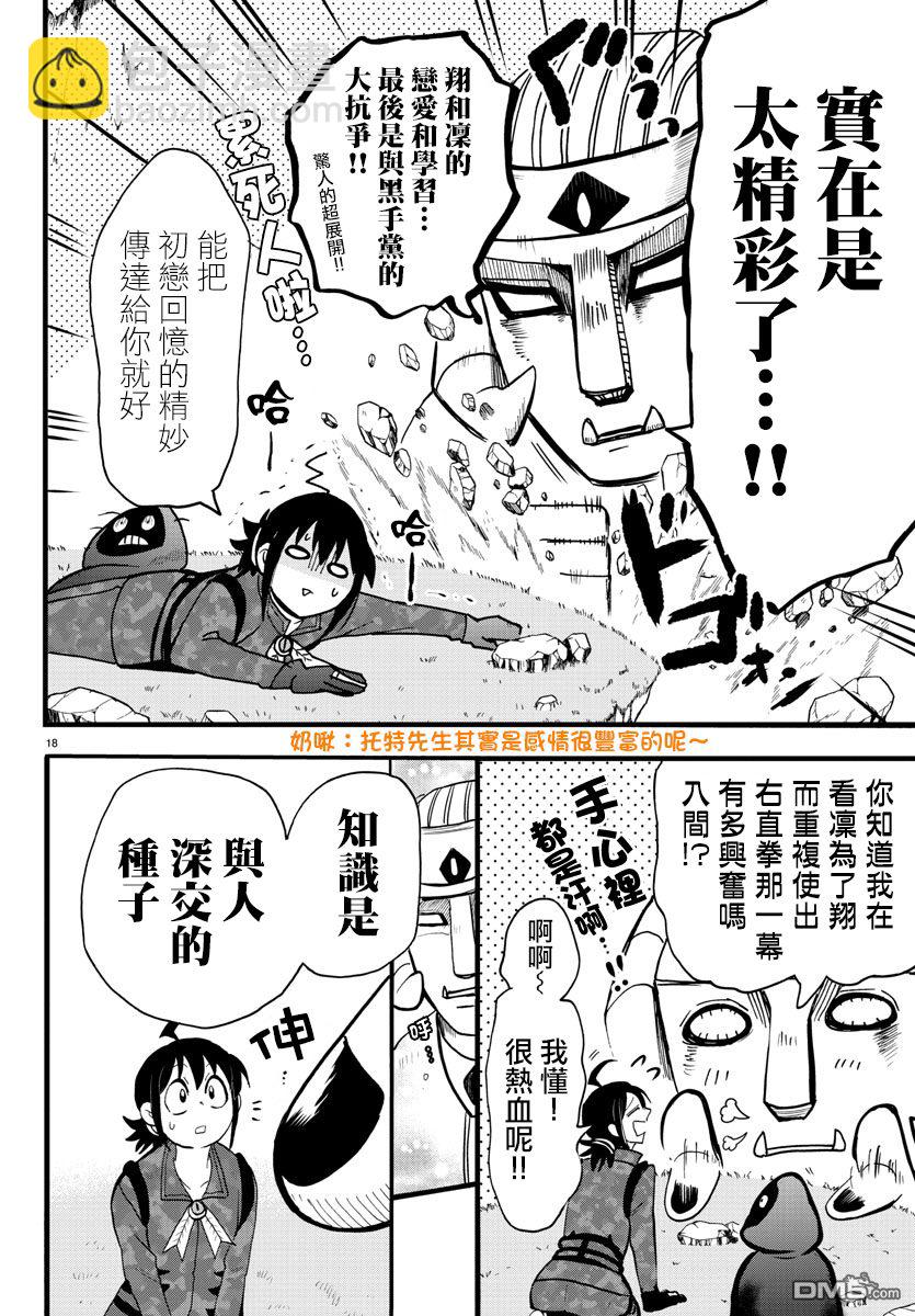 第113话-第133话