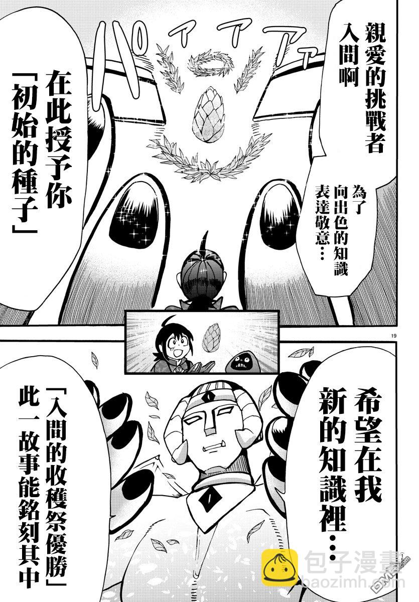 第113话-第133话