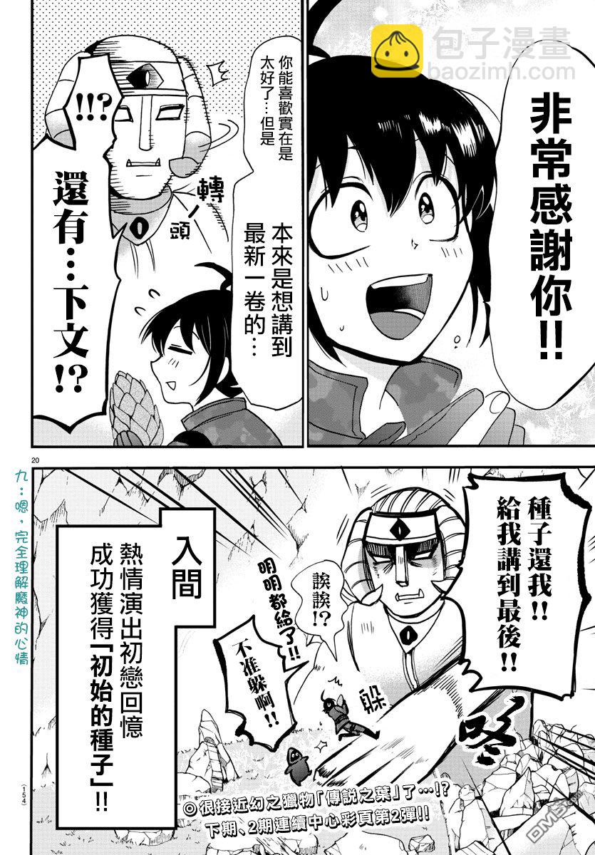 第113话-第133话