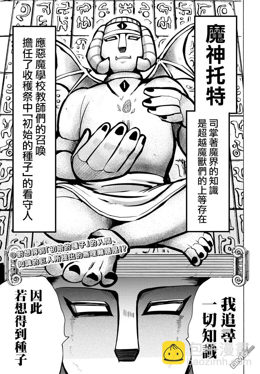 第113话-第133话
