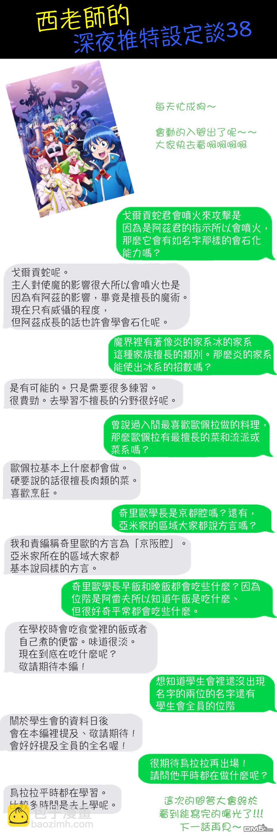 第113话-第133话