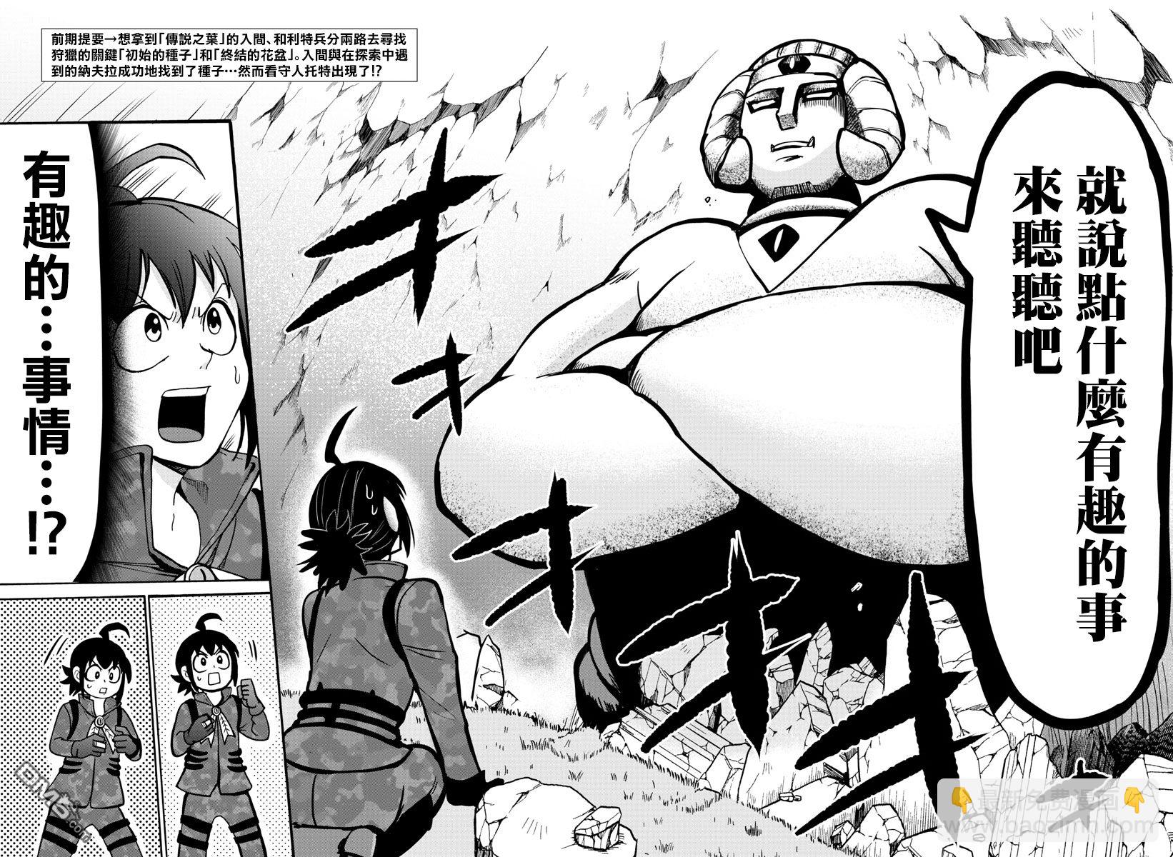第113话-第133话