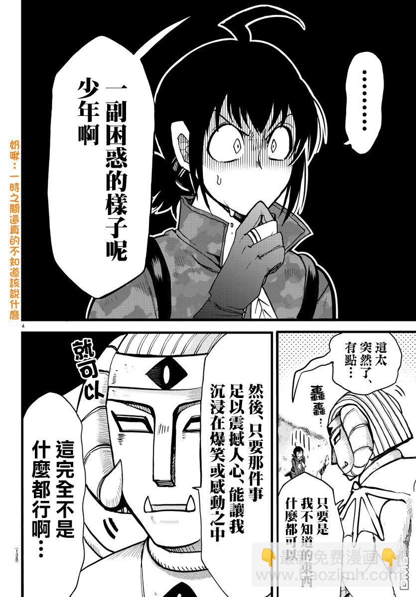 第113话-第133话