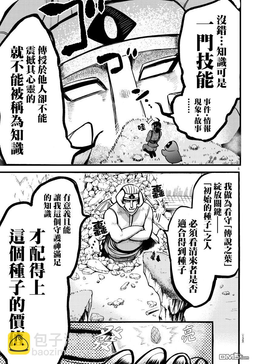 第113话-第133话