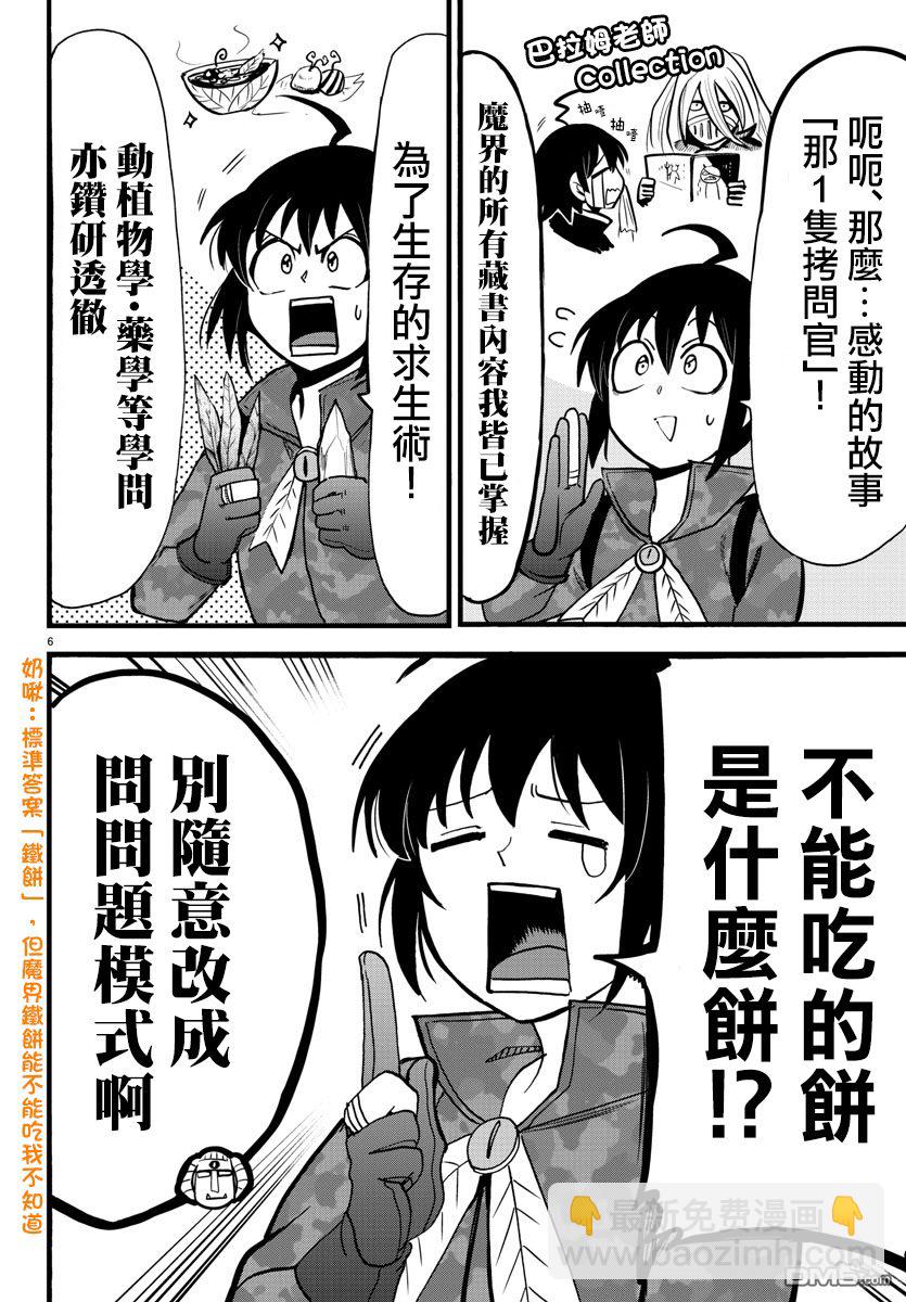 第113话-第133话