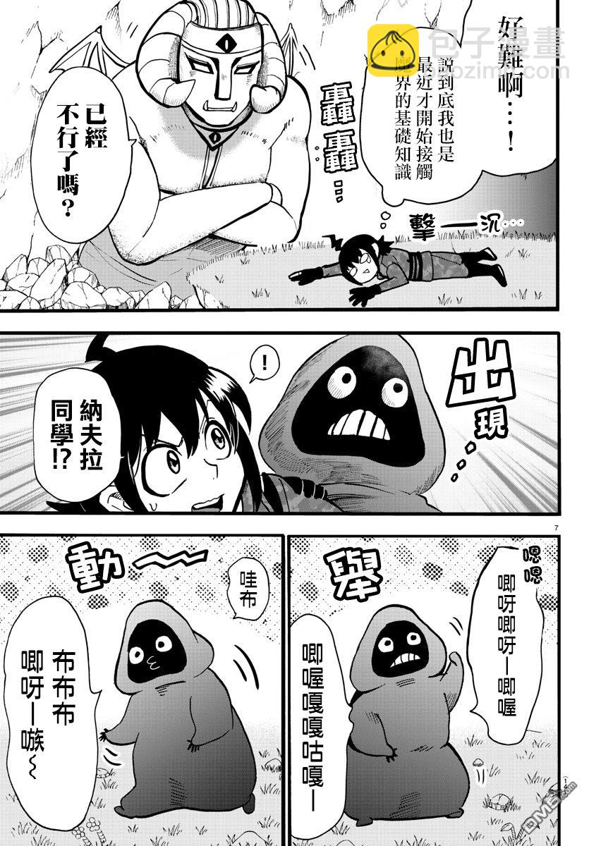 第113话-第133话